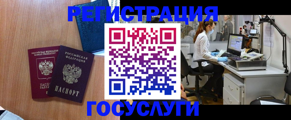 купить прописку в Дзержинске