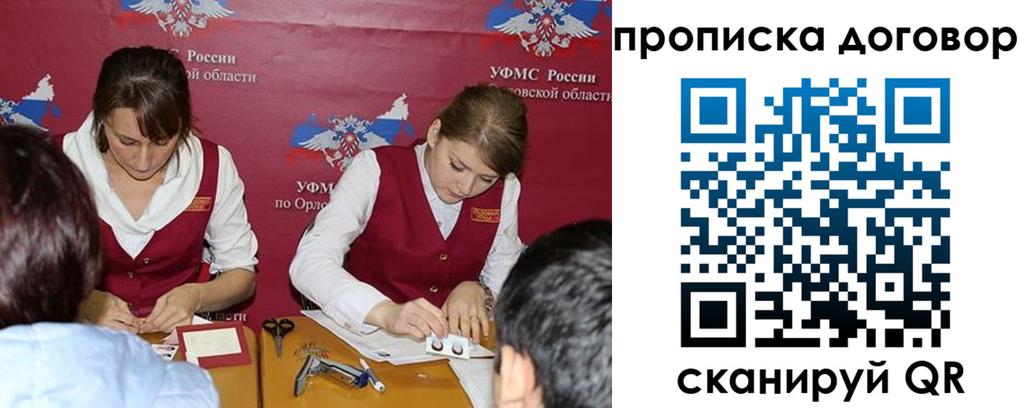 прописка для военкомата в Дзержинске
