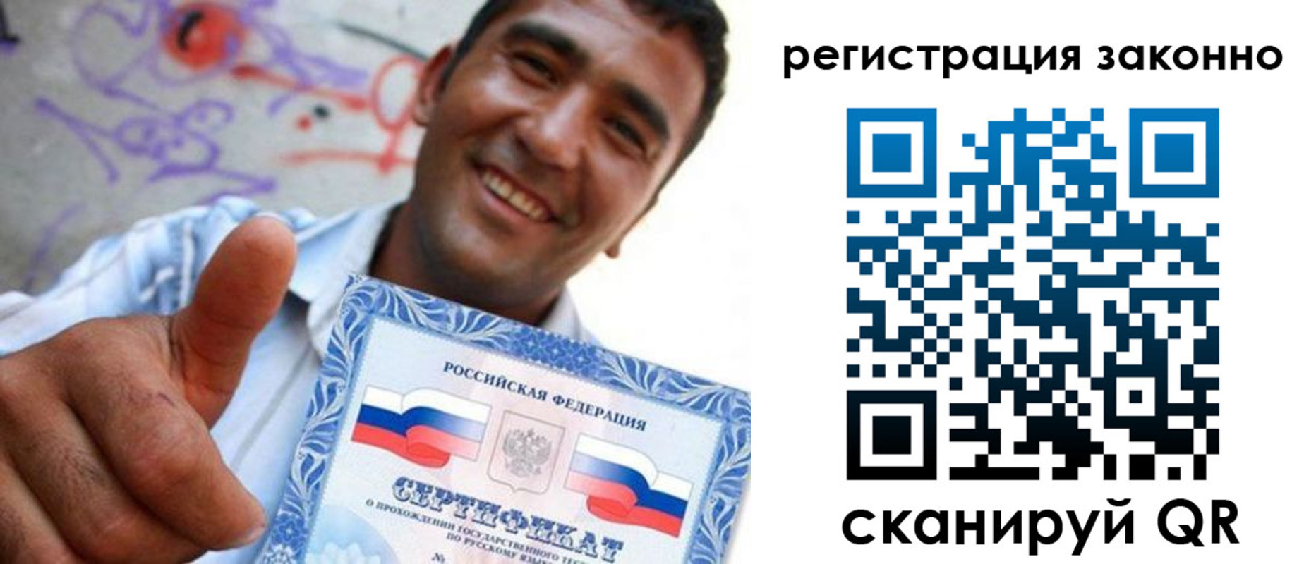 временная регистрация купить в Дзержинске