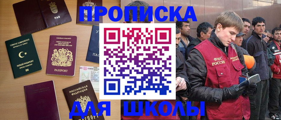 прописка для кредита в Дзержинске