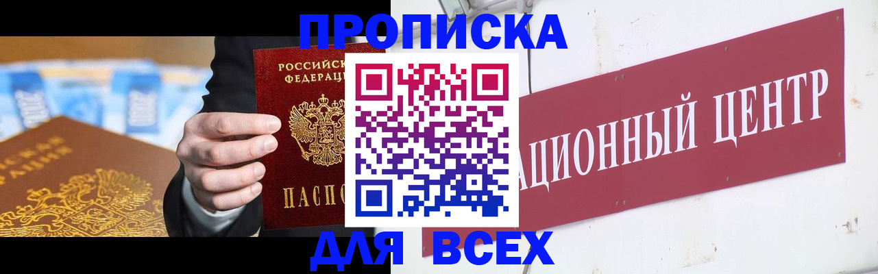 временная регистрация 2025 в Дзержинске