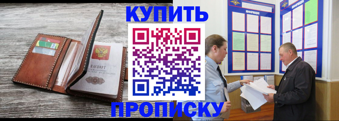 регистрация в Дзержинске